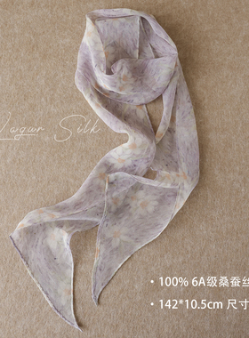 Lagur烂漫紫100%真丝飘带丝巾女