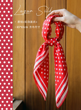 Lagur100%桑蚕丝波点方巾秋女款