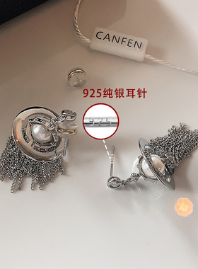 XMR星球土星流苏酷飒长款耳坠女