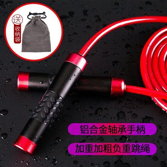 Boxing thick weight-bearing skipping rope weight loss bearing skipping rope