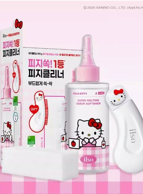 限定联名款! 韩国ilso凯蒂猫黑头导出液铲清洁黑头粉刺卸妆油套盒