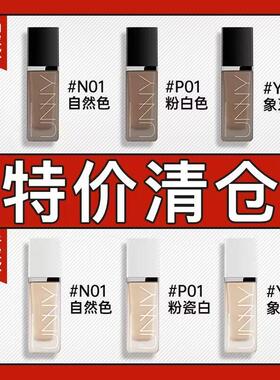 【unny】清仓捡漏不退不