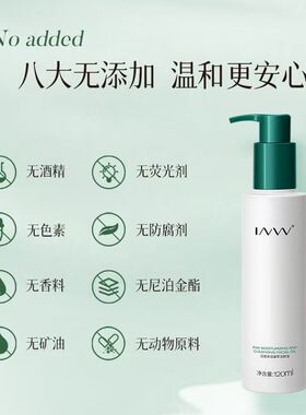 I.N.W因葳洁颜蜜卸妆油控油深层清洁洗卸合一洗面奶舒缓洁面正品