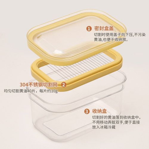 黄油储存盒密封收纳盒带盖牛油奶酪食物分割冰箱保鲜冷冻切割器 - 图2