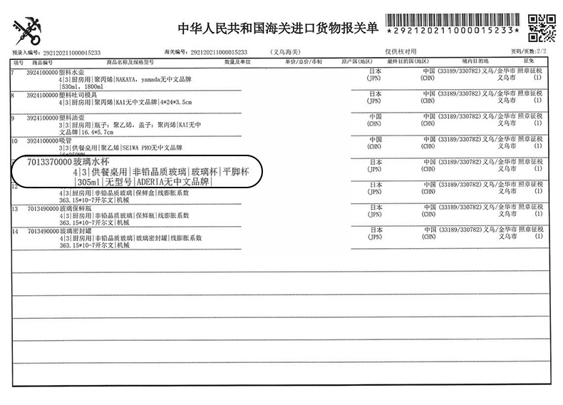 日本进口石塚硝子可口可乐复古玻璃杯果汁饮料水杯可乐杯cocacola-图2