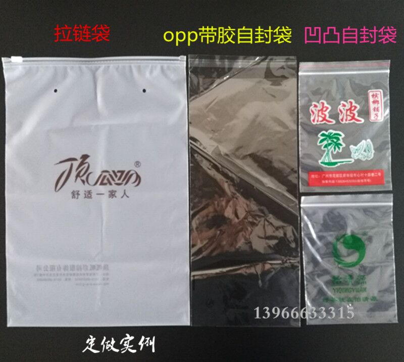 塑料袋定做印刷食品包装袋背心袋手提袋购物袋方底平口袋胶袋包邮 - 图3