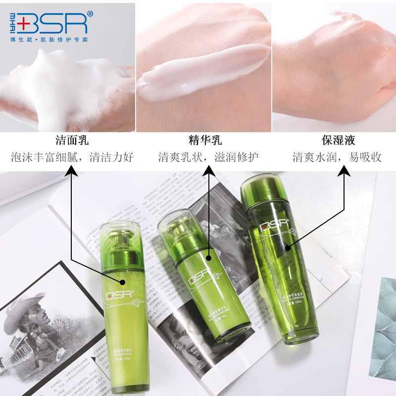 博生能干性皮肤护肤品套装女补水乳 博生能妆美面部护理套装