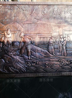 浮雕雕塑曲阳渤言雕塑黄铜