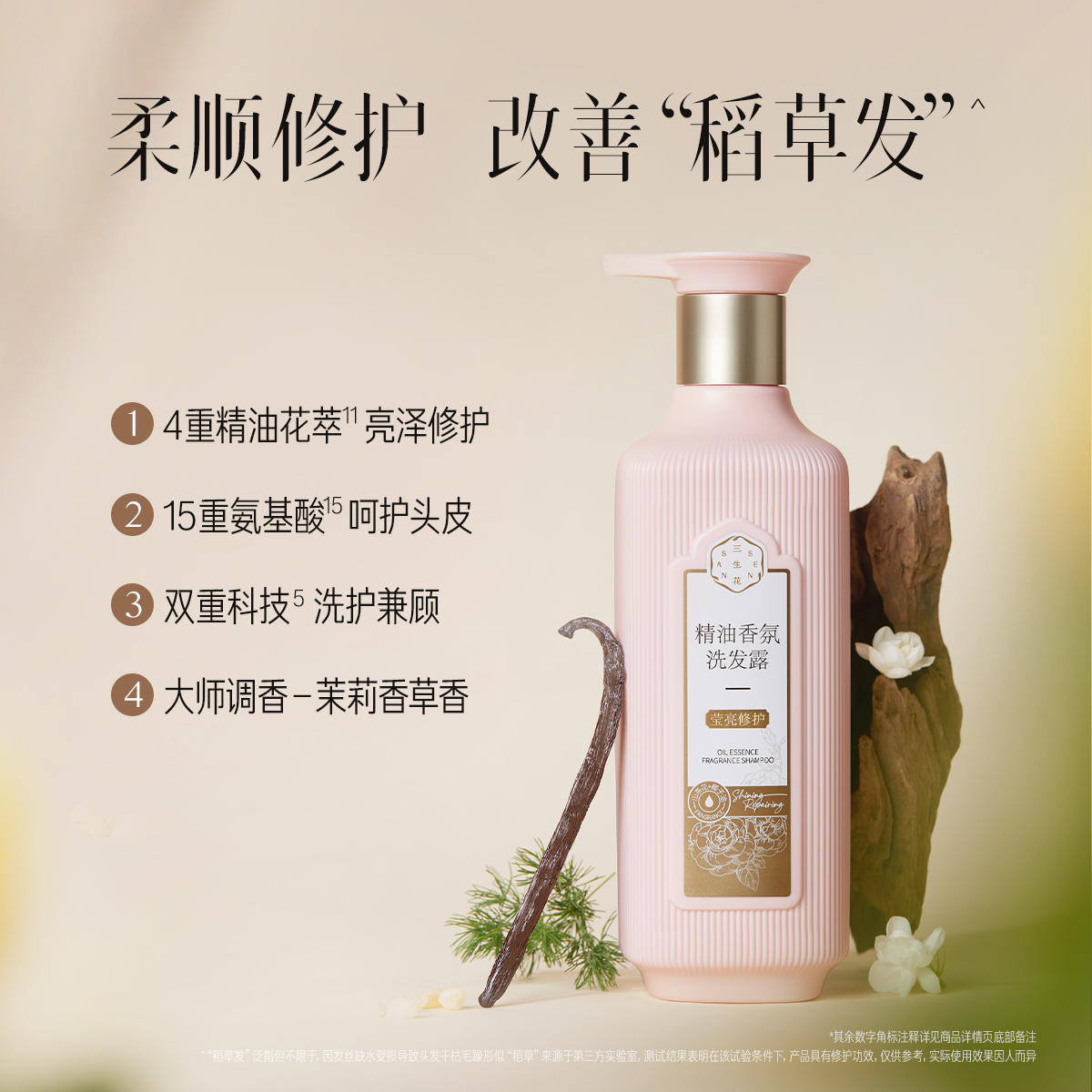 百雀羚三生花洗发水沐浴露套装去屑护发素精油香氛洗头膏家庭装,淘宝优惠券,粉丝福利购,淘宝优惠卷