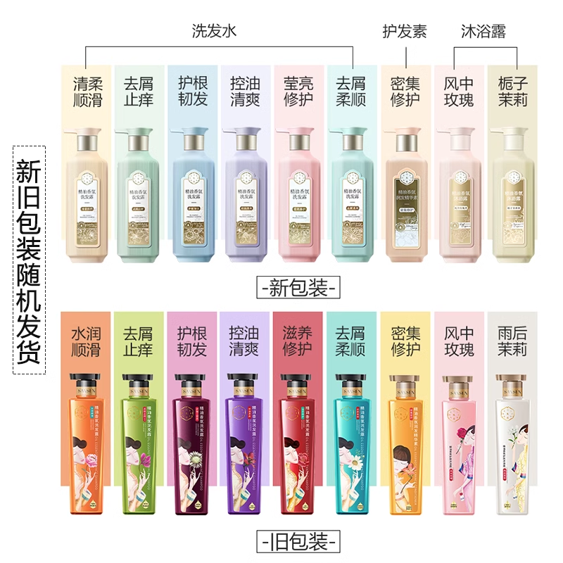 百雀羚三生花洗发水沐浴露套装去屑护发素精油香氛洗头膏家庭装,淘宝优惠券,粉丝福利购,淘宝优惠卷