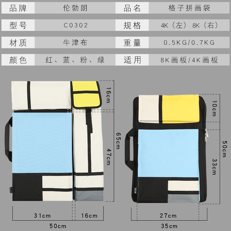 伦勃朗4K画袋美术袋防雨A2画包多功能双肩背大容量画板袋素描写生 - 图1