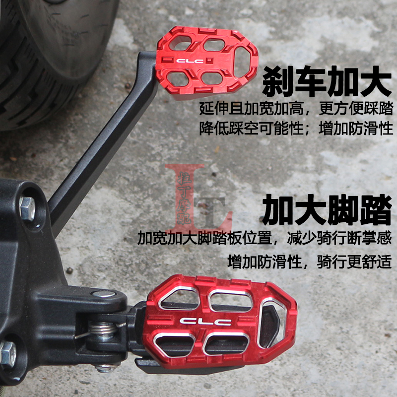 适用春风250CLC 450CLC改装后刹车杆加大延长底座前后脚踏板加宽 - 图0