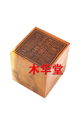 太上三五都功经仙官之印
