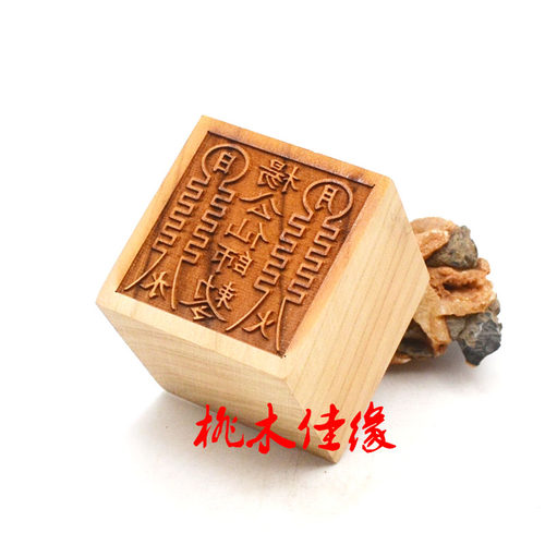 桃木杨公仙师敕令单面印新品包邮实木木雕 - 图1