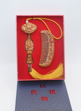 桃木小如意小梳子套装以物传情摆件生日礼物