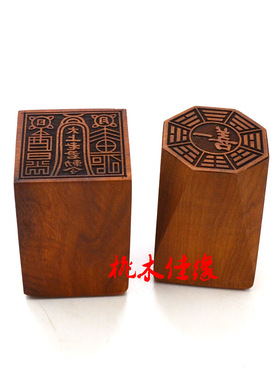 红心枣木太上老君敕令一善套装新品包邮实木木雕