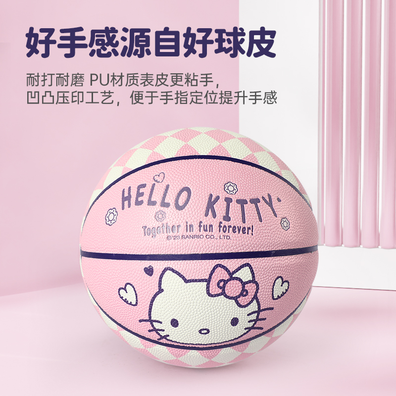 麦斯卡&hellokitty正品官方篮球礼盒版7号吸湿PU男女送礼生日礼物