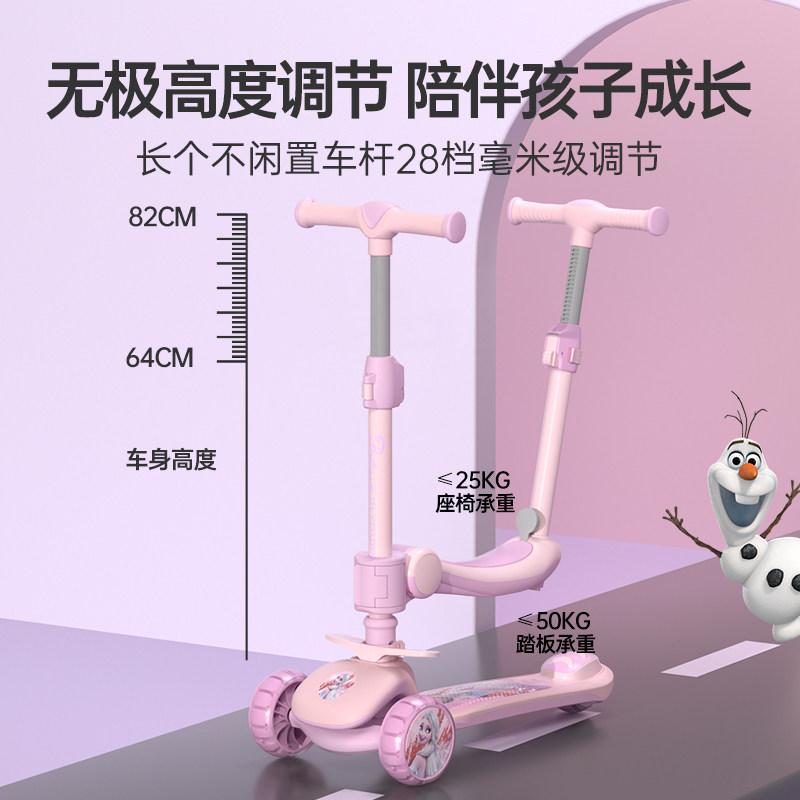 迪士尼女孩公主款2-8岁单滑板车 mesuca麦斯卡滑板车