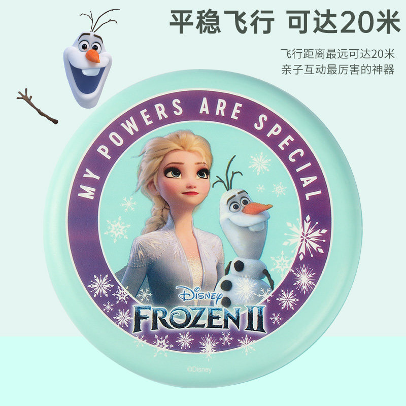 麦斯卡×迪士尼软飞盘儿童户外运动室外飞碟趣味亲子玩具女孩安全,淘宝优惠券,粉丝福利购,淘宝优惠卷