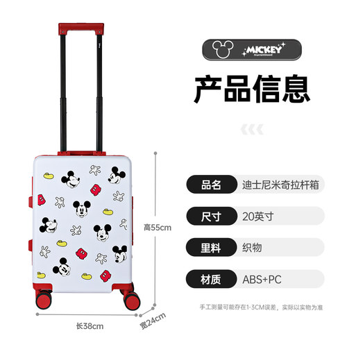 麦斯卡迪士尼米奇联名行李箱女新款拉杆箱20寸可爱铝框登机旅行箱 - 图3