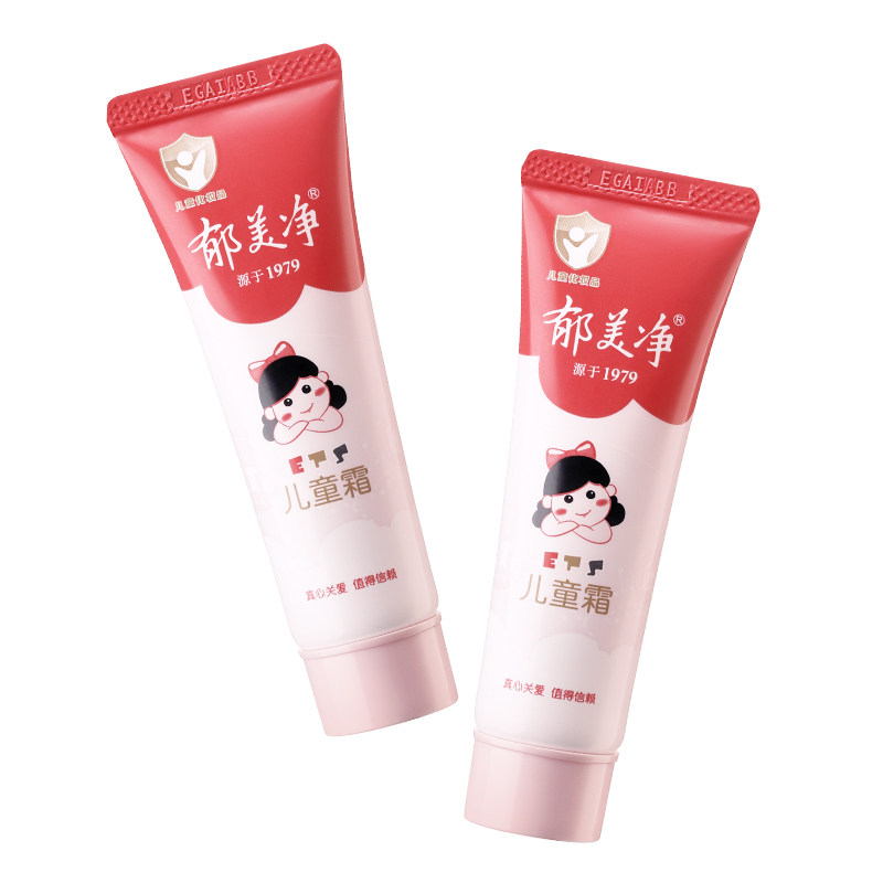 郁美净儿童霜官方正品软管鲜奶霜补水宝宝面霜便携儿童面霜护肤品,淘宝优惠券,粉丝福利购,淘宝优惠卷