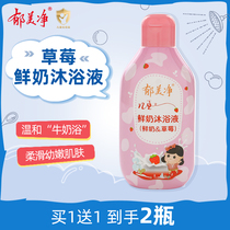 Tulip Net Child Fresh Milk Lotion strawberry 200g nourishing moisturizing and gentle skin-care baby body lotion