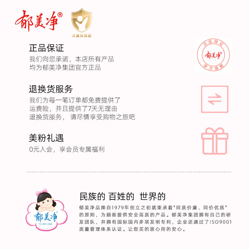 郁美净乳液套装宝宝滋润润肤乳液 郁美净洗浴护肤礼盒