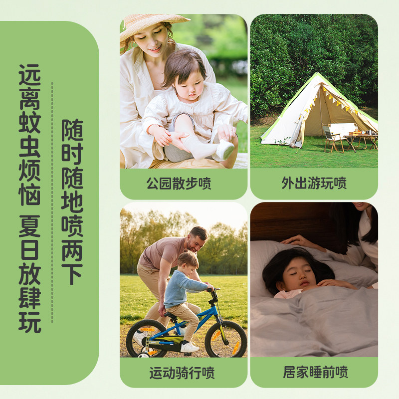 郁美净艾草驱蚊花露水防蚊液喷雾户外专用便携官方旗舰店