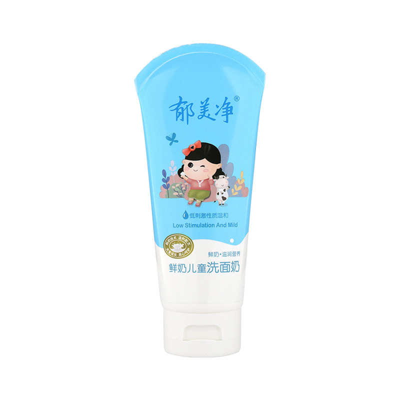 郁美净80g*3支套装温和滋润洗面奶 郁美净润肤乳