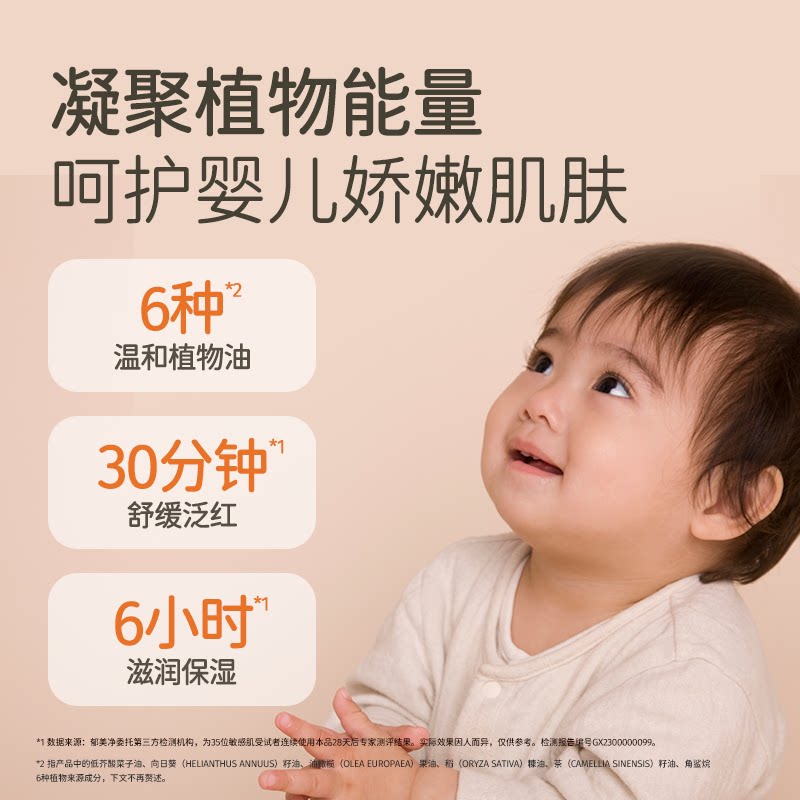 郁美净婴儿舒缓润肤油新生婴儿按摩油宝宝油保湿