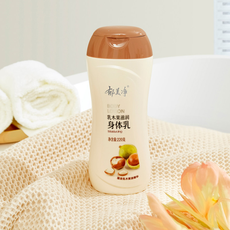  郁美净身体乳/霜