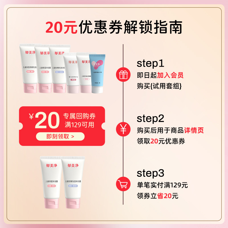 【新会员新客专享礼】任选3件加购物车到手13.9元—婴童洗护套装