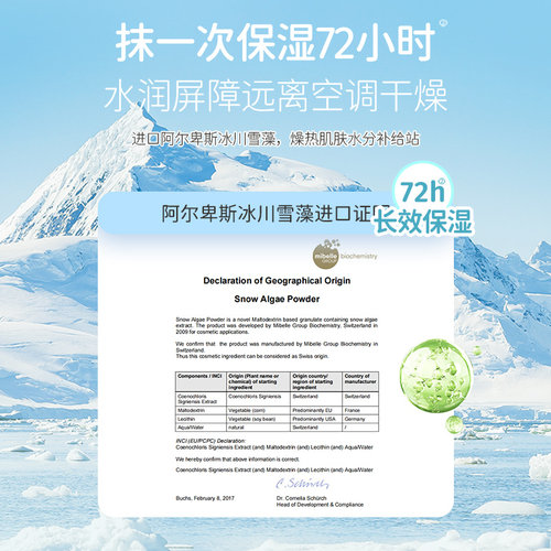 郁美净鲜奶春夏儿童冰沙霜宝宝护肤品保湿补水滋润舒缓泛红润肤乳-图1