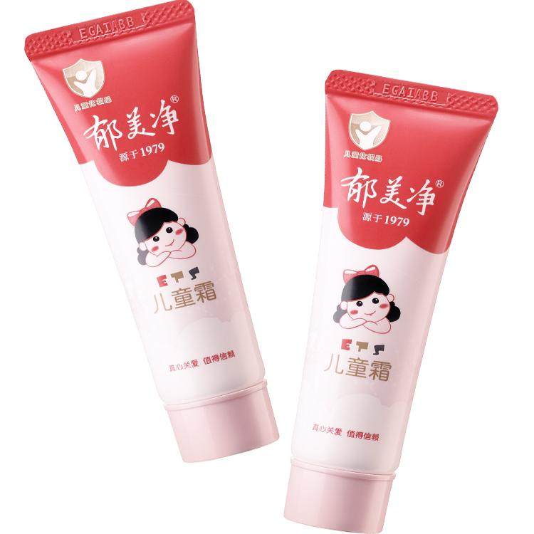 郁美净儿童霜软管鲜奶霜补水便携宝宝面霜