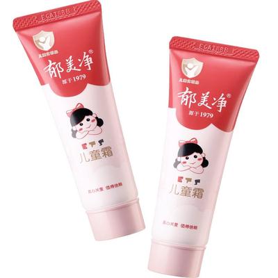 郁美净儿童霜官方正品旗舰店