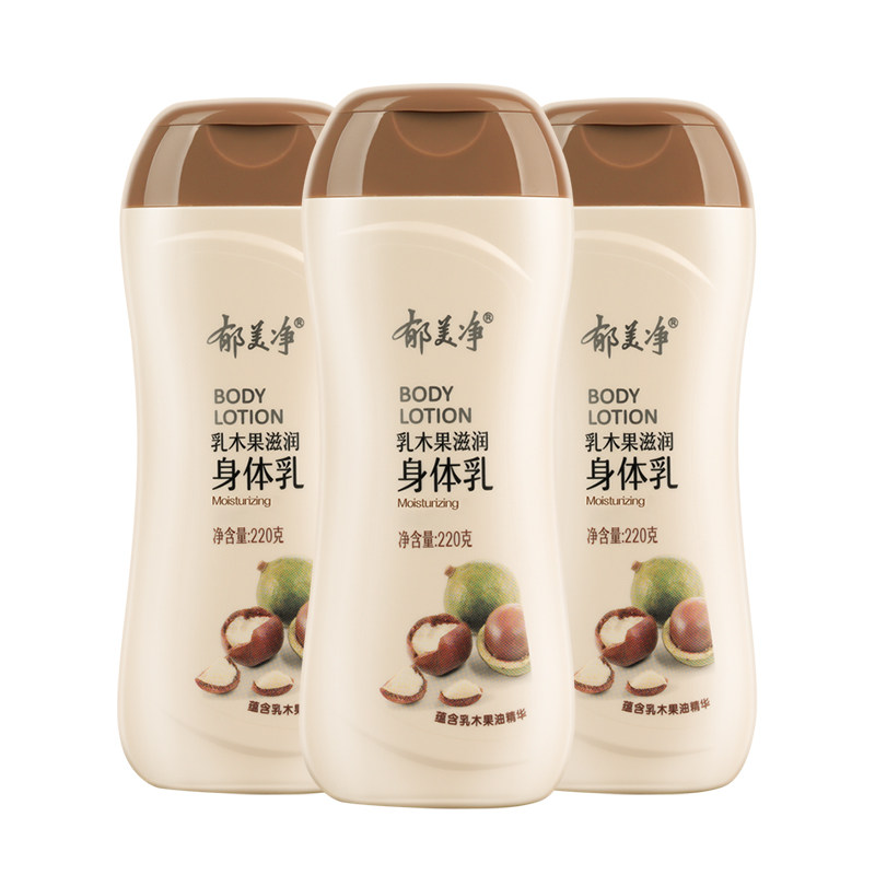  郁美净身体乳/霜