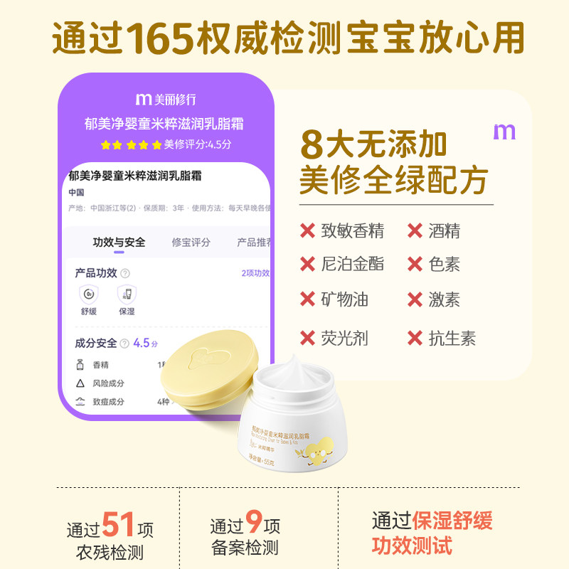 【百补】郁美净婴童米粹滋润乳脂霜儿童鲜奶面霜秋冬保湿宝宝补水,淘宝优惠券,粉丝福利购,淘宝优惠卷