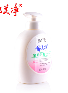 郁美净鲜奶550g清洁滋润沐浴液