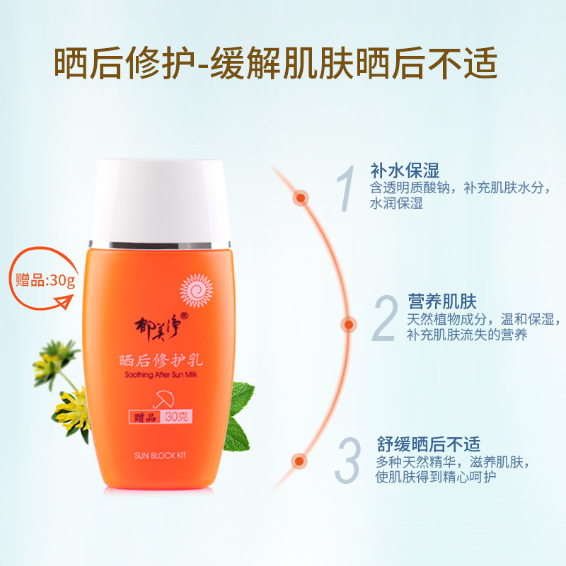 郁美净女清爽保湿学生隔离防晒霜 郁美净防晒霜