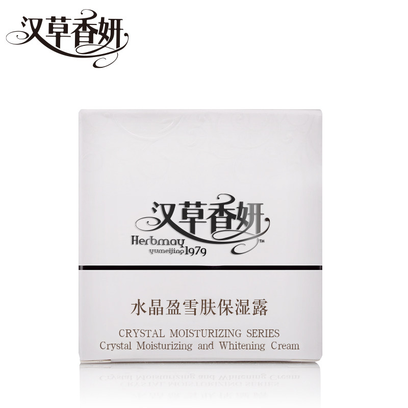 郁美净汉草香妍水晶盈雪肤保湿凝露 郁美净乳液/面霜