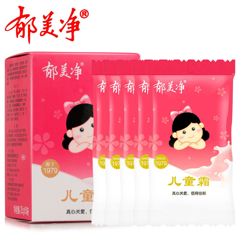 郁美净25g*40袋温和保湿儿童霜 郁美净润肤乳