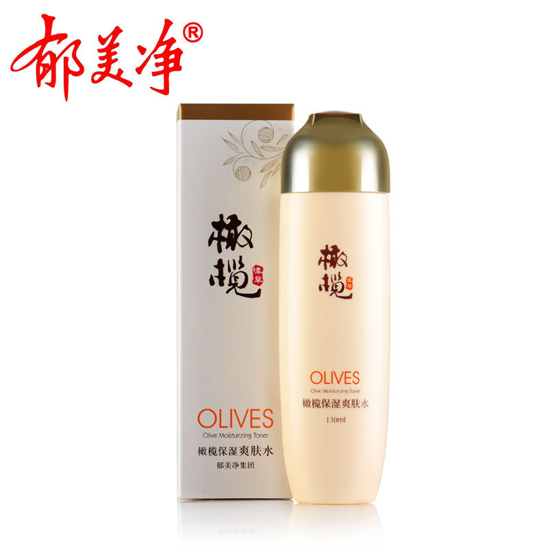 郁美净橄榄护肤套装乳液滋润爽肤水 郁美净面部护理套装