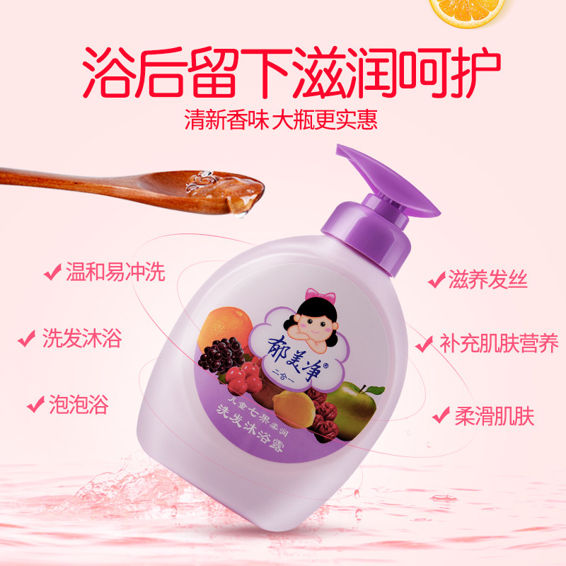 郁美净儿童洗护用品套装4瓶护肤露 郁美净洗浴护肤礼盒