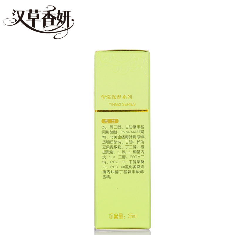 郁美净35ml水嫩紧致补水女 郁美净液态精华