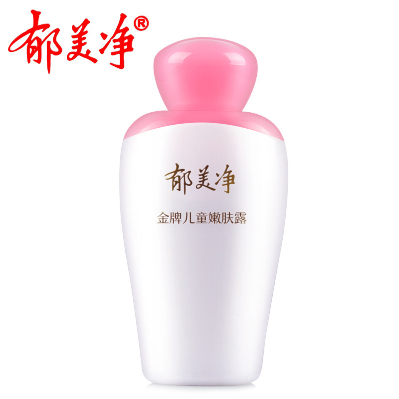 郁美净乳液套装宝宝滋润润肤乳液 郁美净洗浴护肤礼盒