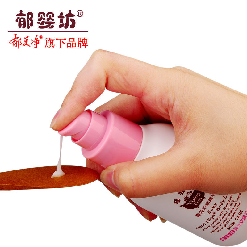 郁美净集团郁婴坊安睡100g润肤乳 郁美净润肤乳