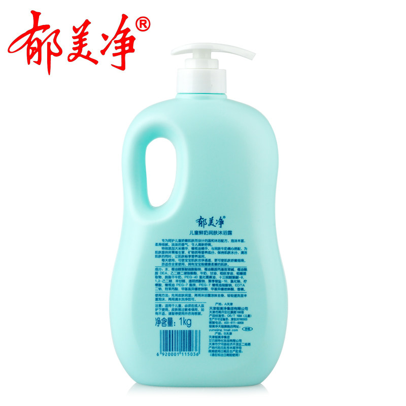  郁美净沐浴乳/沐浴露