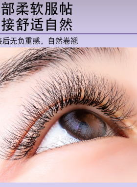 三叶草睫毛开花自然y型编织种植