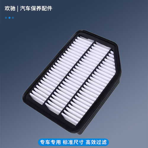 适配奇瑞E3 E5 A3 A5 艾瑞泽3 5 7 GX 瑞虎3空气滤芯空调滤芯原厂 - 图1