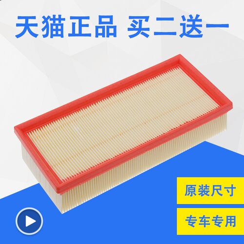 适配 北京汽车E系列E130北汽E150 X25绅宝D20空气滤芯空滤清器格 - 图0
